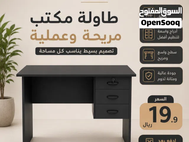 طاولة مزاكرة طاولة لابتوب طاولة مدرسيه طاولة مكتب مكاتب .PC table Office table school table Studying
