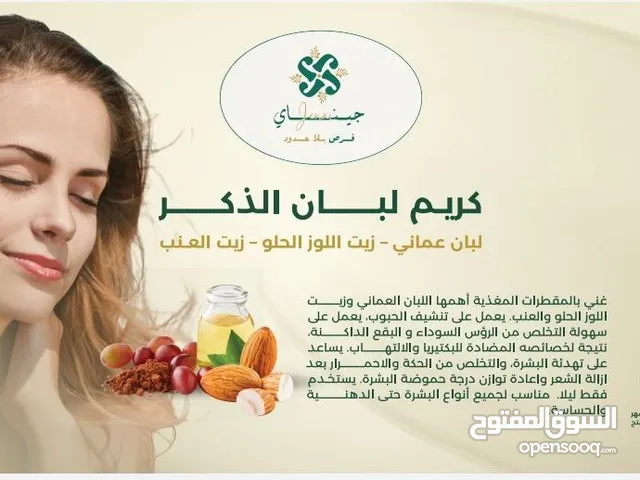 كريم لبان الذكر