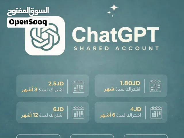 عروض اشتراكات شات جيبيتي و نتفلگلس