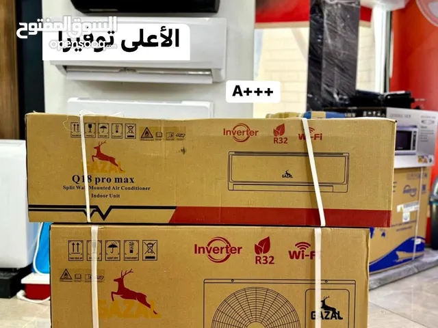 Gazal 0 - 1 Ton AC in Amman