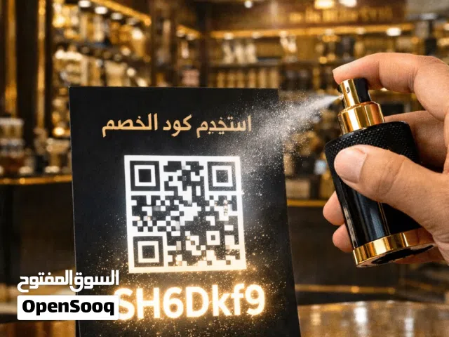 العمودي للعود كود خصم SH6Dkf9