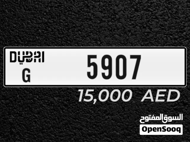 لوحة سياره مميزة