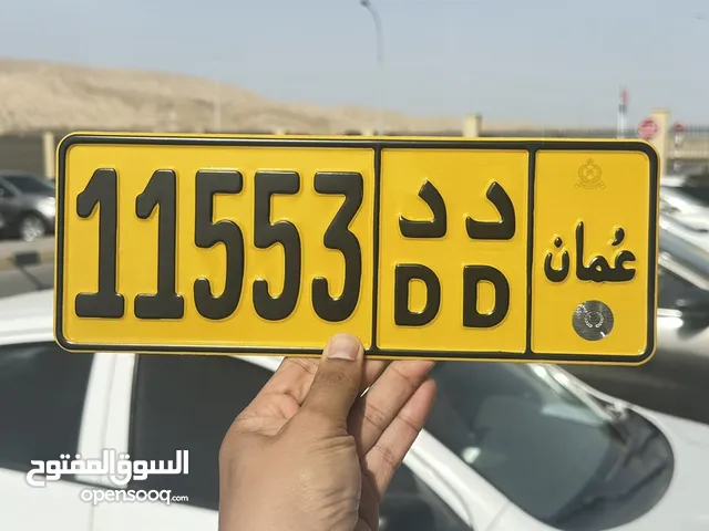 ارخص رقم فالسوق (( 11553 ))
