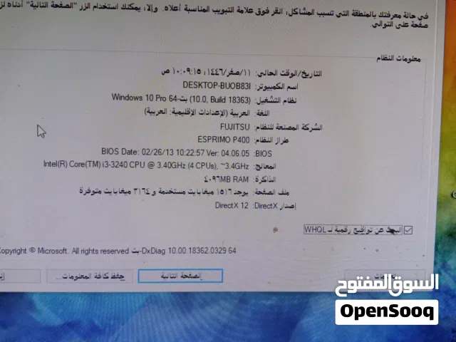 جهاز كمبيوتر فيجتسو  وهدية تتكون من شاشه وكيبورد وماوس