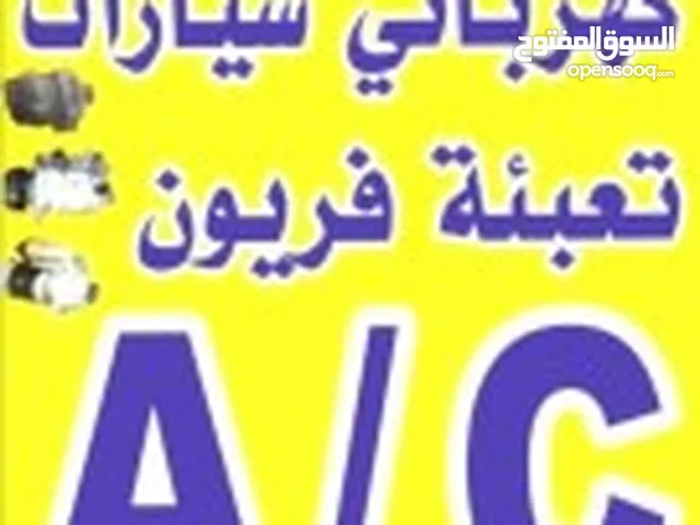 كهربائي سيارات مكه المكرمه متنقل ورشه متنقله مكة المكرمة لصيانة السيارات