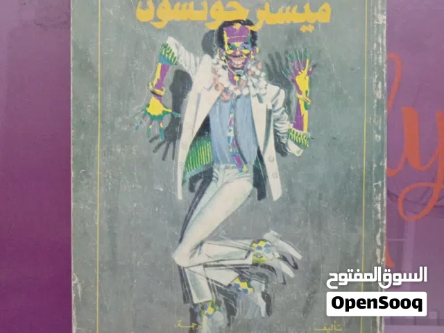 كتب مستخدمه للبيع