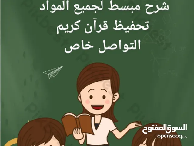Arabic Teacher in Buraimi