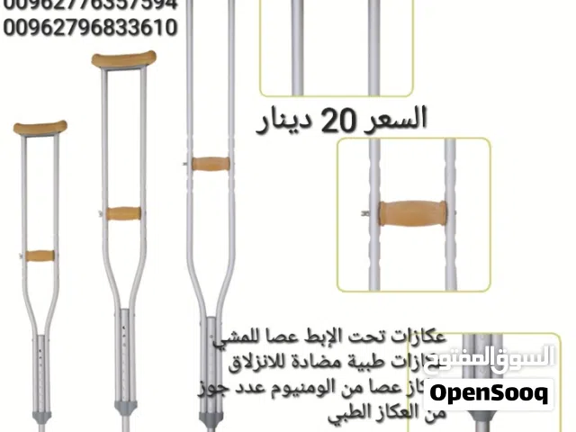 عكاز طبي مناسب للمستشفى أو للاستخدام اليومي دعم الشفاء من إصابات الركبة والكاحل والساق والأطراف