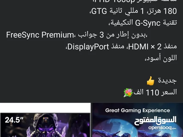 اريد شاشة للشراء