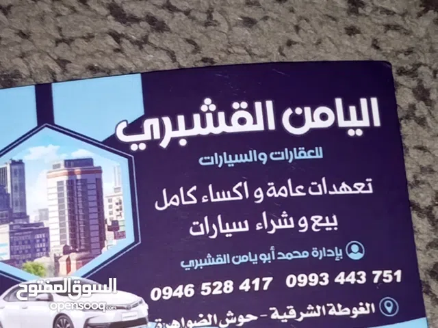 محل للبيع طابقين مساحة 100 متر طابو 2400 سهم