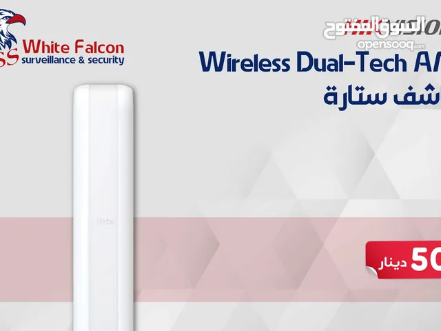 كاشف الستارة AM ثنائي التقنية اللاسلكي DS-PDC10DM-EG2-WB