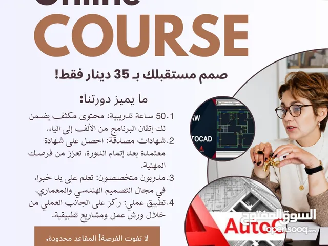 احصل على دورة فوتوشوب ودورة اوتوكاد بشهادة معتمدة