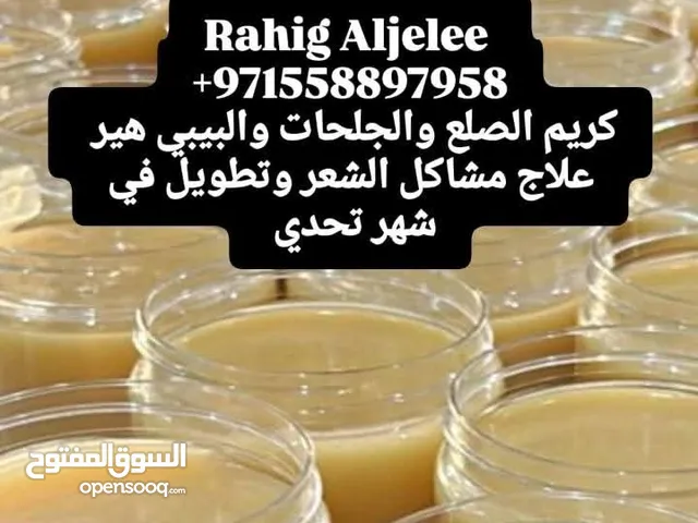 سدر وحنا التطويل