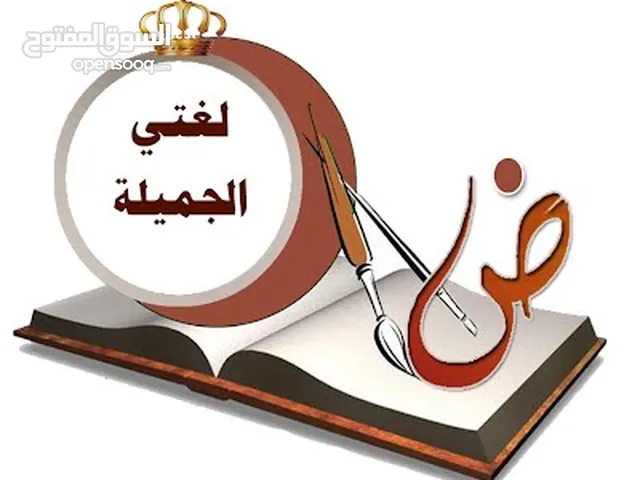 Arabic Teacher in Dubai