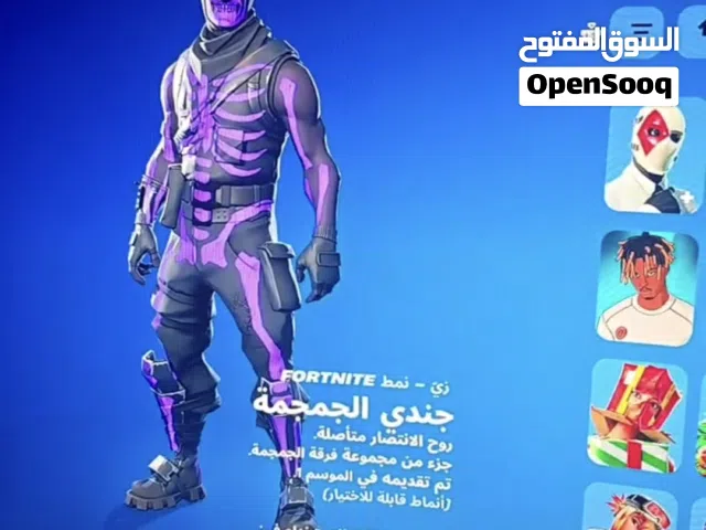 سكلتون بنفسجي بكامل معلوماته