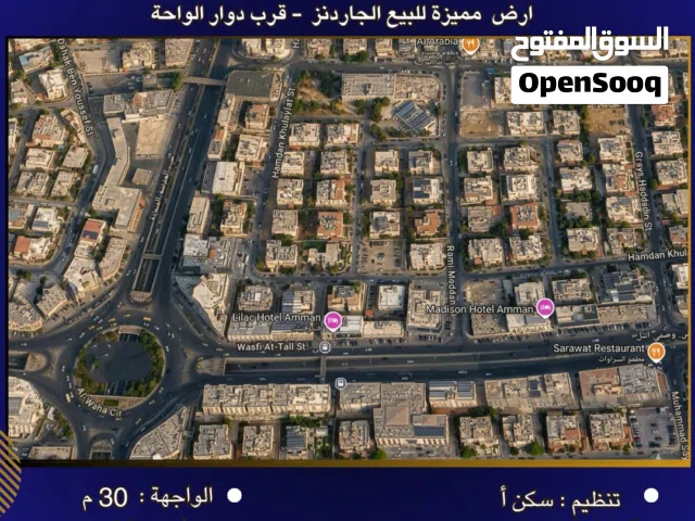 Residential Land for Sale in Amman Al Gardens