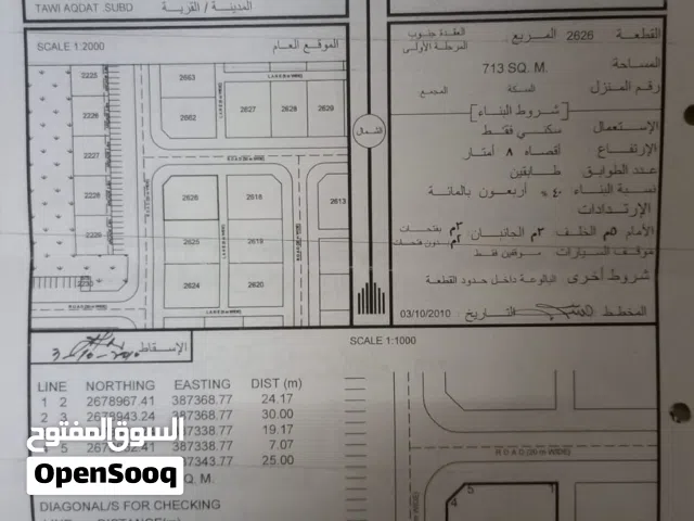 Residential Land for Sale in Buraimi Al Buraimi