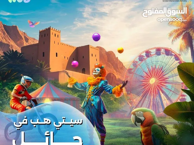 تذكرة سيتي هب الخميس