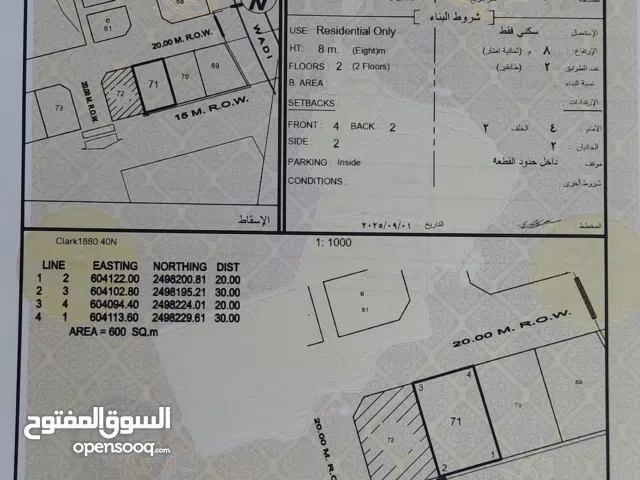 Residential Land for Sale in Al Sharqiya Al Mudaibi