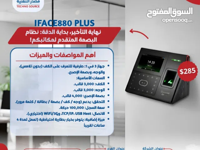 أحدث نظام بصمة متقدم Face880 Plus وجه كف وبصمة إصبع بطارية احتياطية 4 ساعات