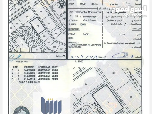 Mixed Use Land for Sale in Muscat Bosher