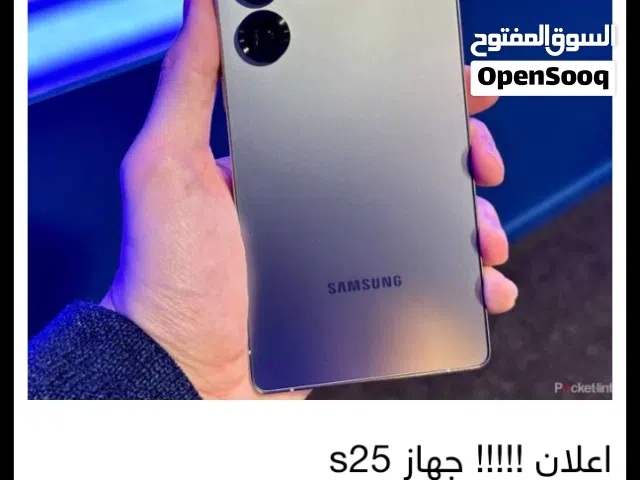 Samsung Galaxy S25 Ultra 256 GB in Baghdad