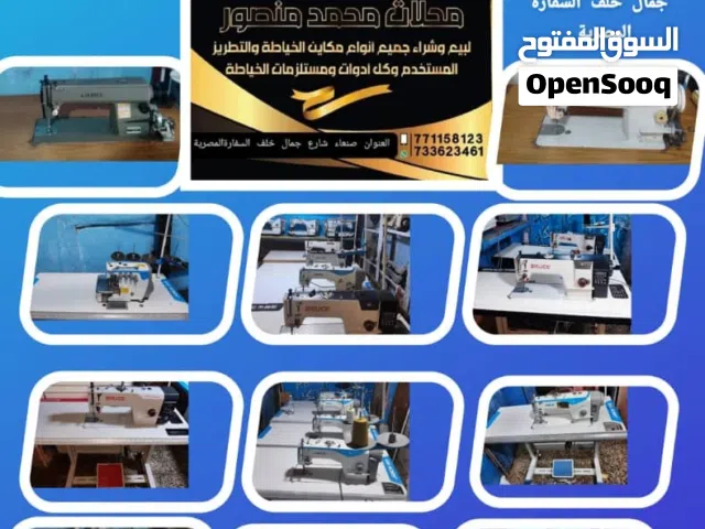 متوفر لدينا مكاين خياطه للبيع مستخدم نظيف كل مكينه ولها سعر