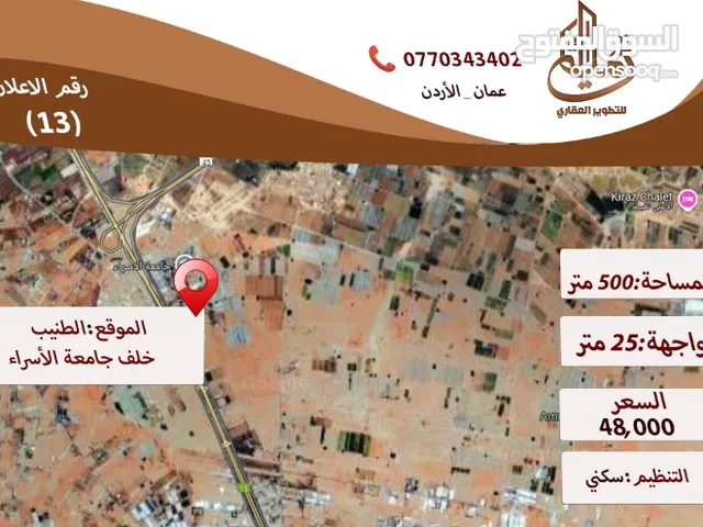 Residential Land for Sale in Amman Al Tuneib