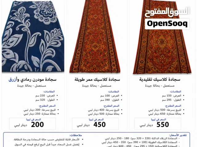 سجاد ارضيه