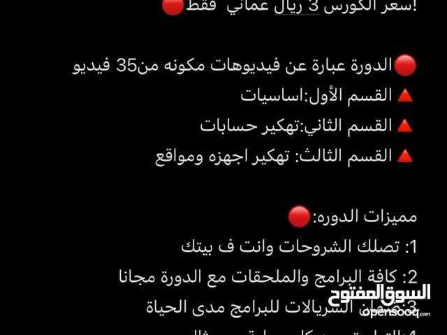Application & Web Development courses in Al Dhahirah