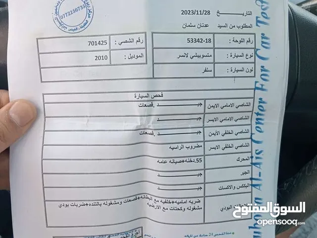 متسوبيشي لانسر 2010