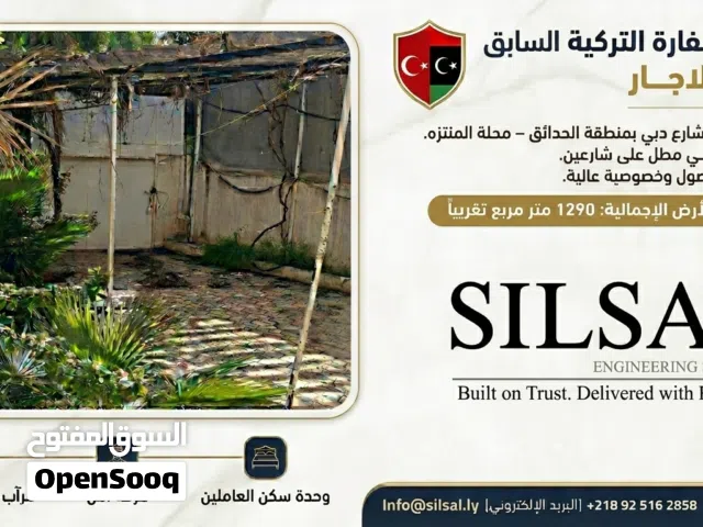 مبنى السفارة التركية السابق
