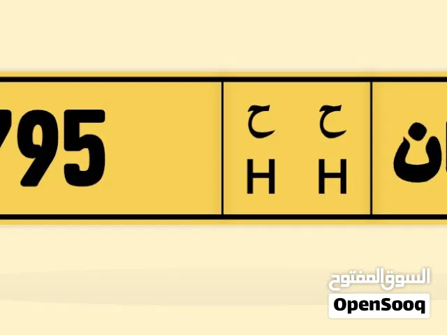 رقم مركبة للبيع