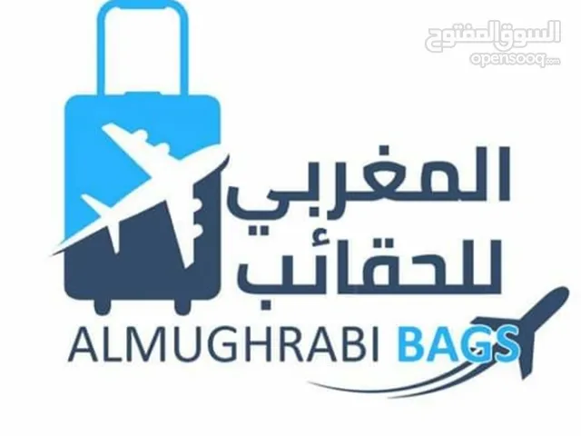 Almuughrabi Bags المغربي للحقائب