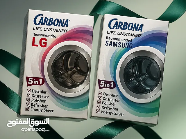 مادة تنضيف الحوض غسالة فول اوتماتيك