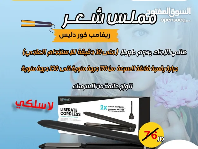 ستريت شعر بريطاني اصلي شحن