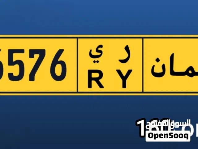 6576 رقم لوحة رباعي