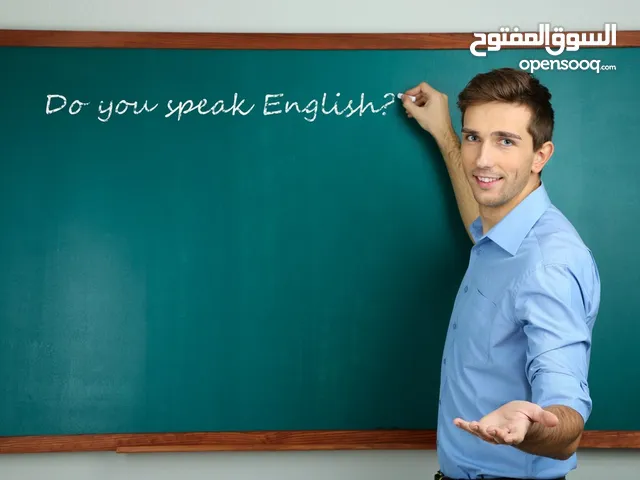 مدرس لغة انكليزية سوري