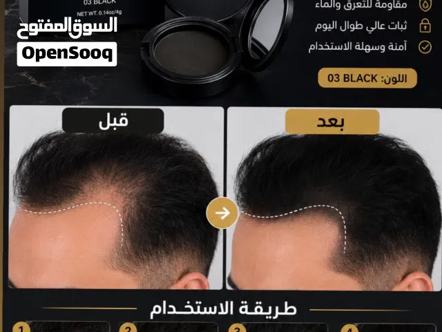 بودرة تغطية فراغات الشعر