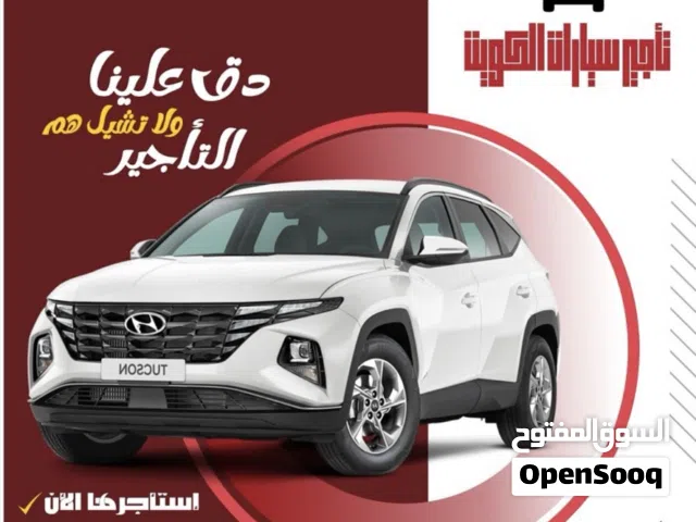 2024 هيونداي توسان Standard