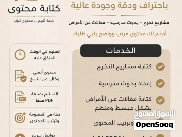 كاتب محتوى