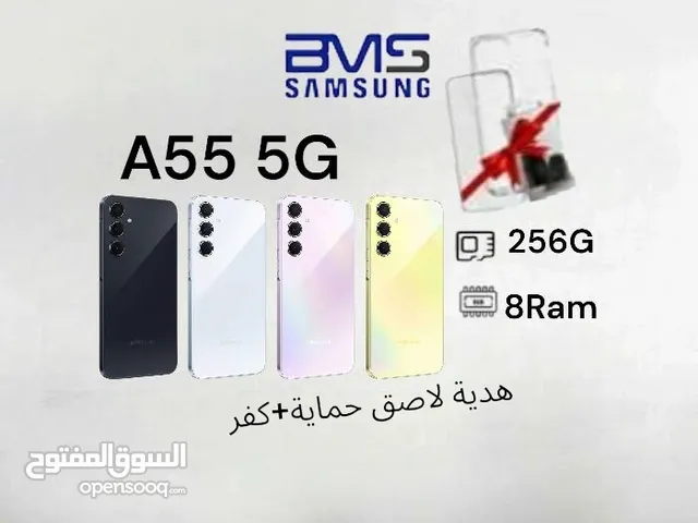 Samsung A55 5G 256GB 8Ram اقل سعر في المملكة كفالة وكيل رسمي BMS سامسونج اي  A 55  هدية لاصق سامسونق