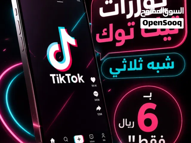 يوزرات تيك للبيع فقط ب 6 ريال شبه ثلاثي مميزات !