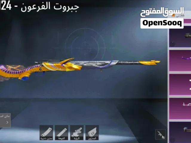 حساب ببجي للبيع