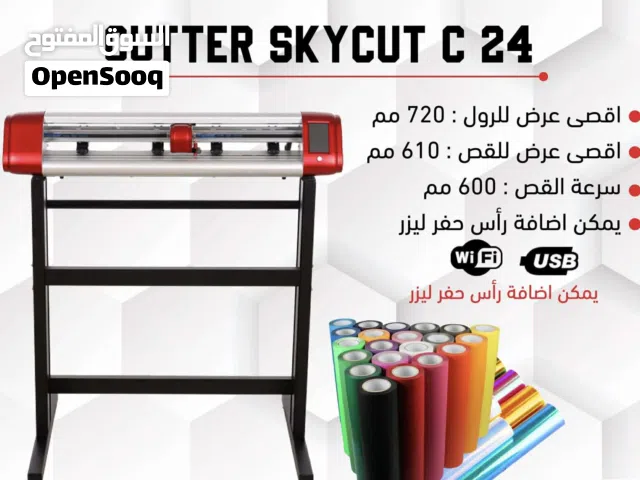 ماكينة طباعة على الملابس