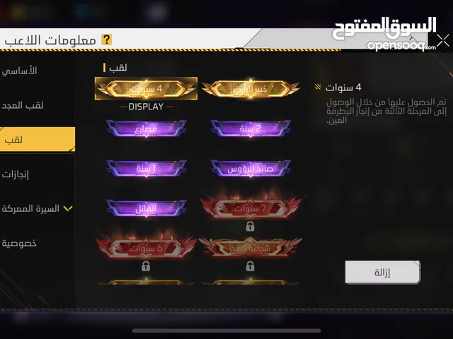 Free Fire Accounts and Characters for Sale in Dammam