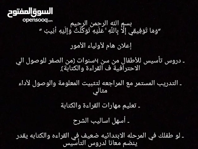 اعلان تأسيس قرأه وكتابه
