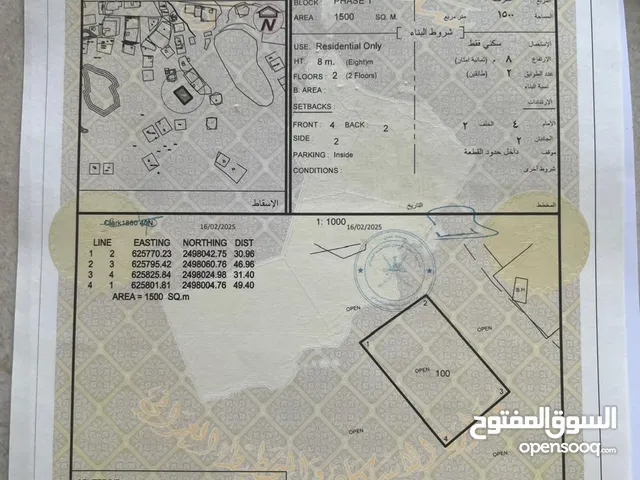 Residential Land for Sale in Al Sharqiya Al Mudaibi