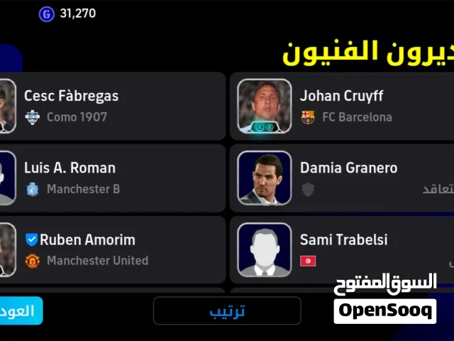 PES Accounts and Characters for Sale in El Kef