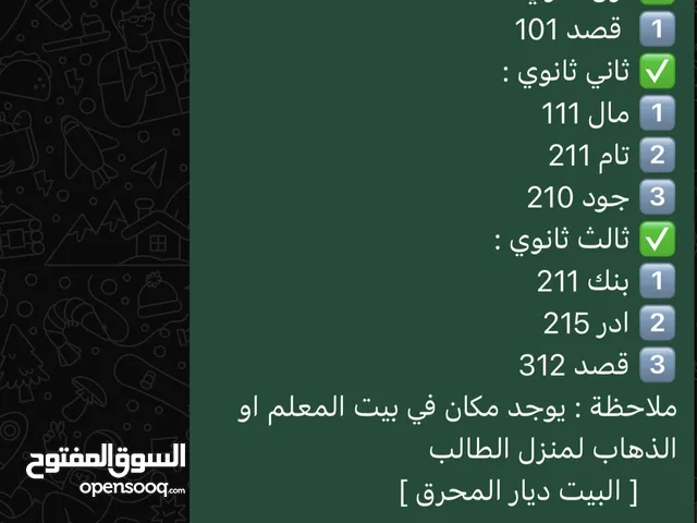 إعلان تدريس